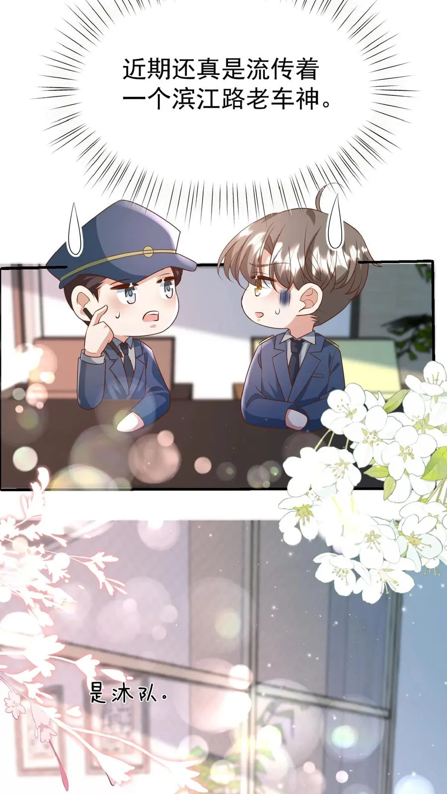 第103话 滨江路老车神21