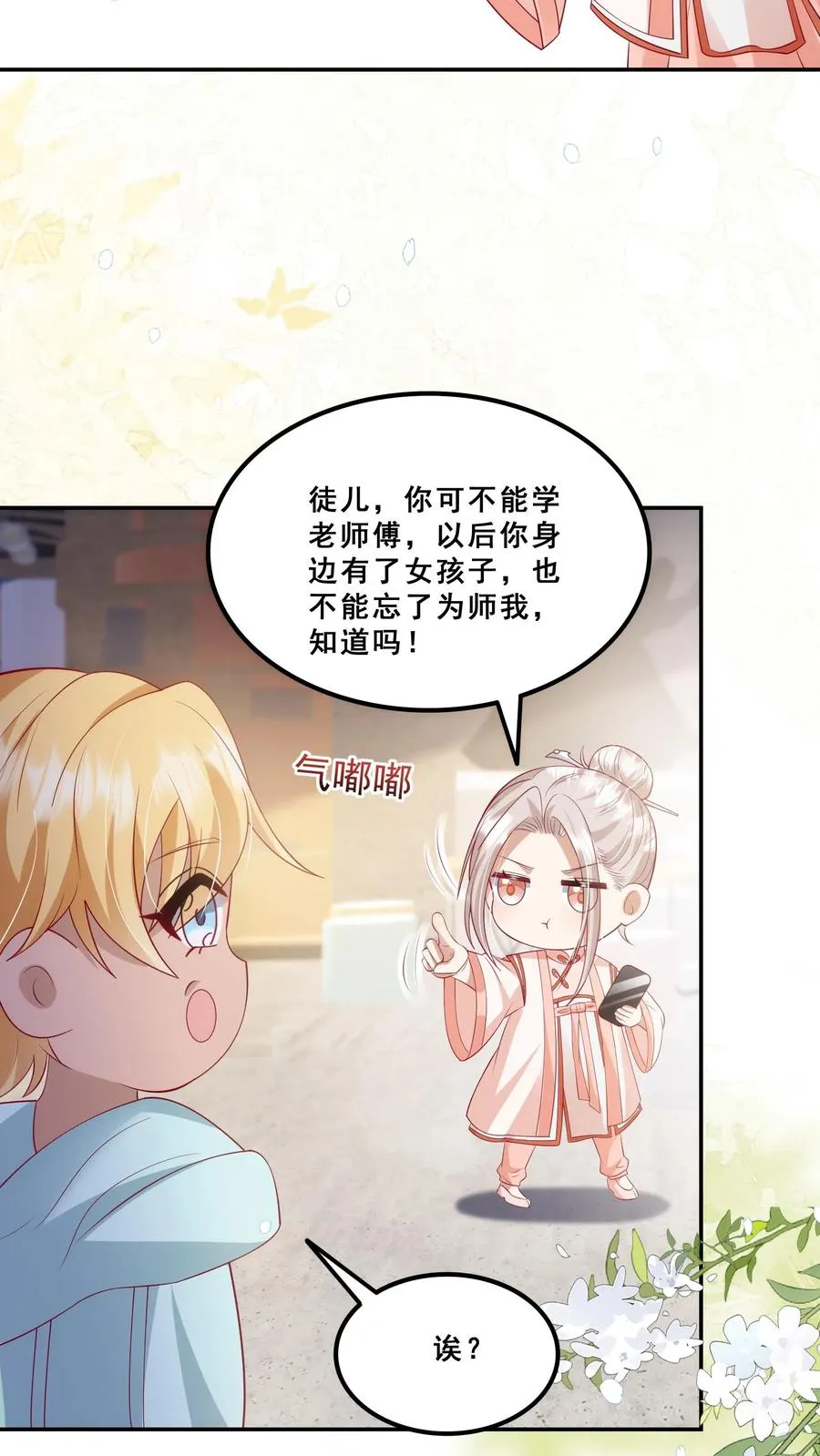 第190话 知恩图报5