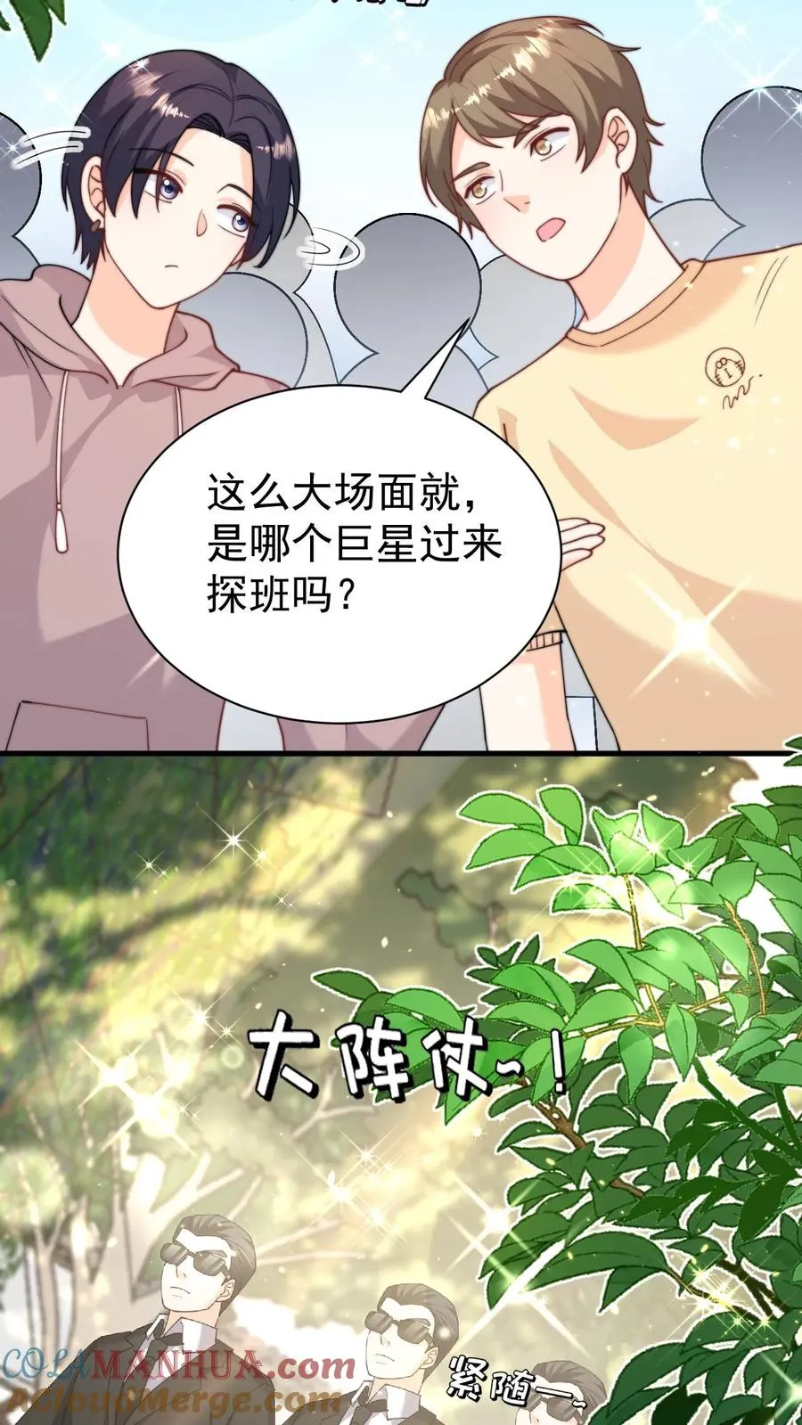 第333话 要雨得雨16
