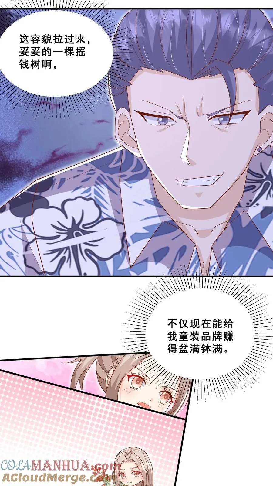 第41话 跟大哥哥混10