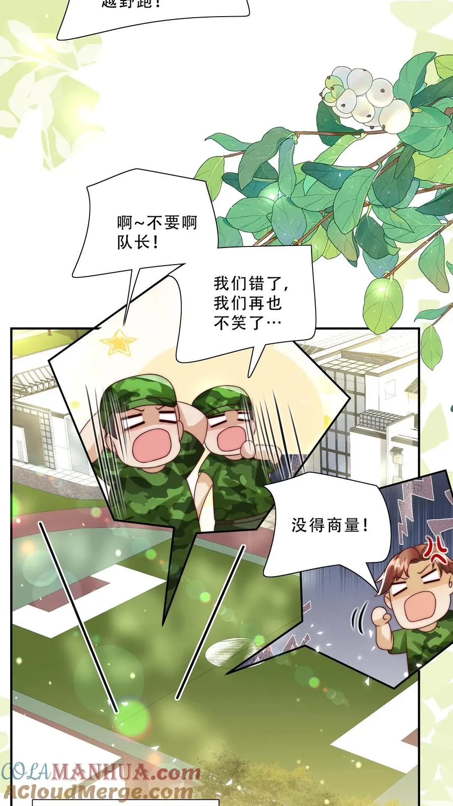 第248话 你人还怪好的嘞18