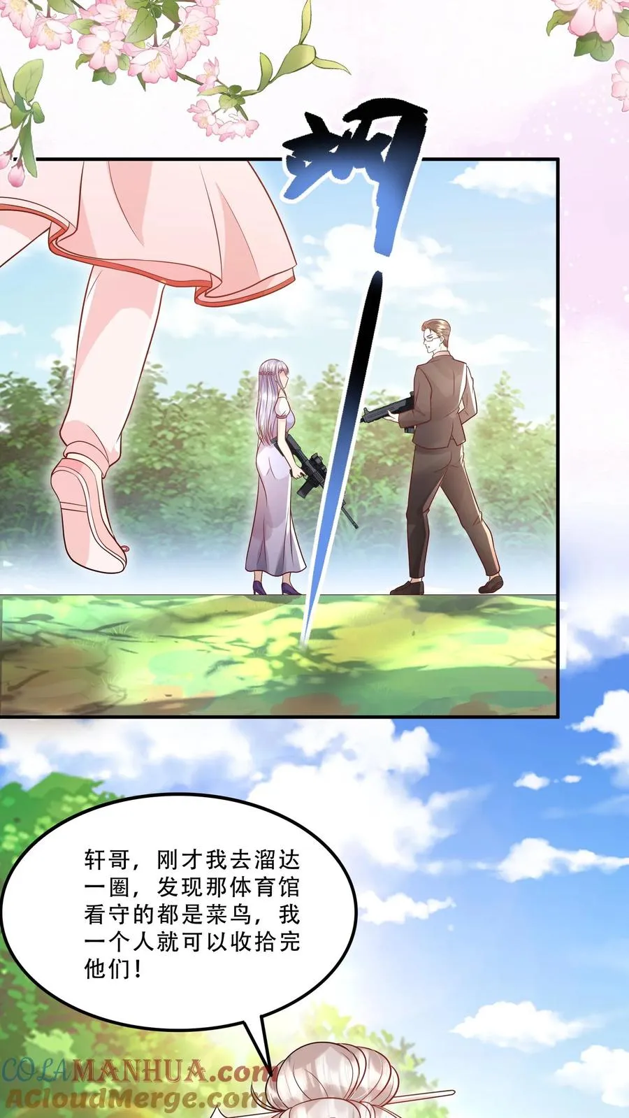 第230话 三飒大闹西普岛10