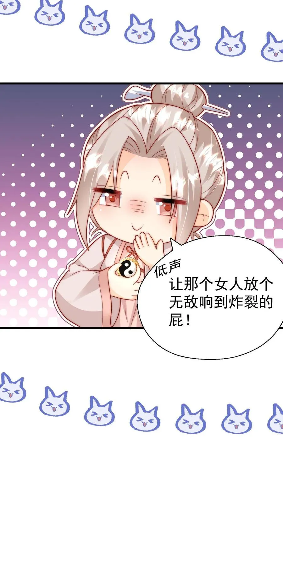 第271话 柔柔是土鳖35