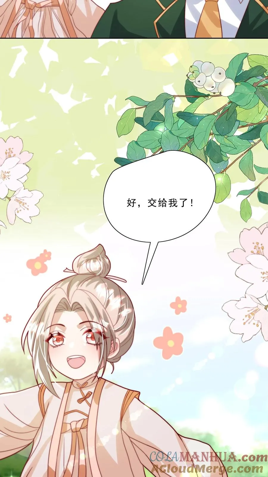 第316话 真人版武侠大片12