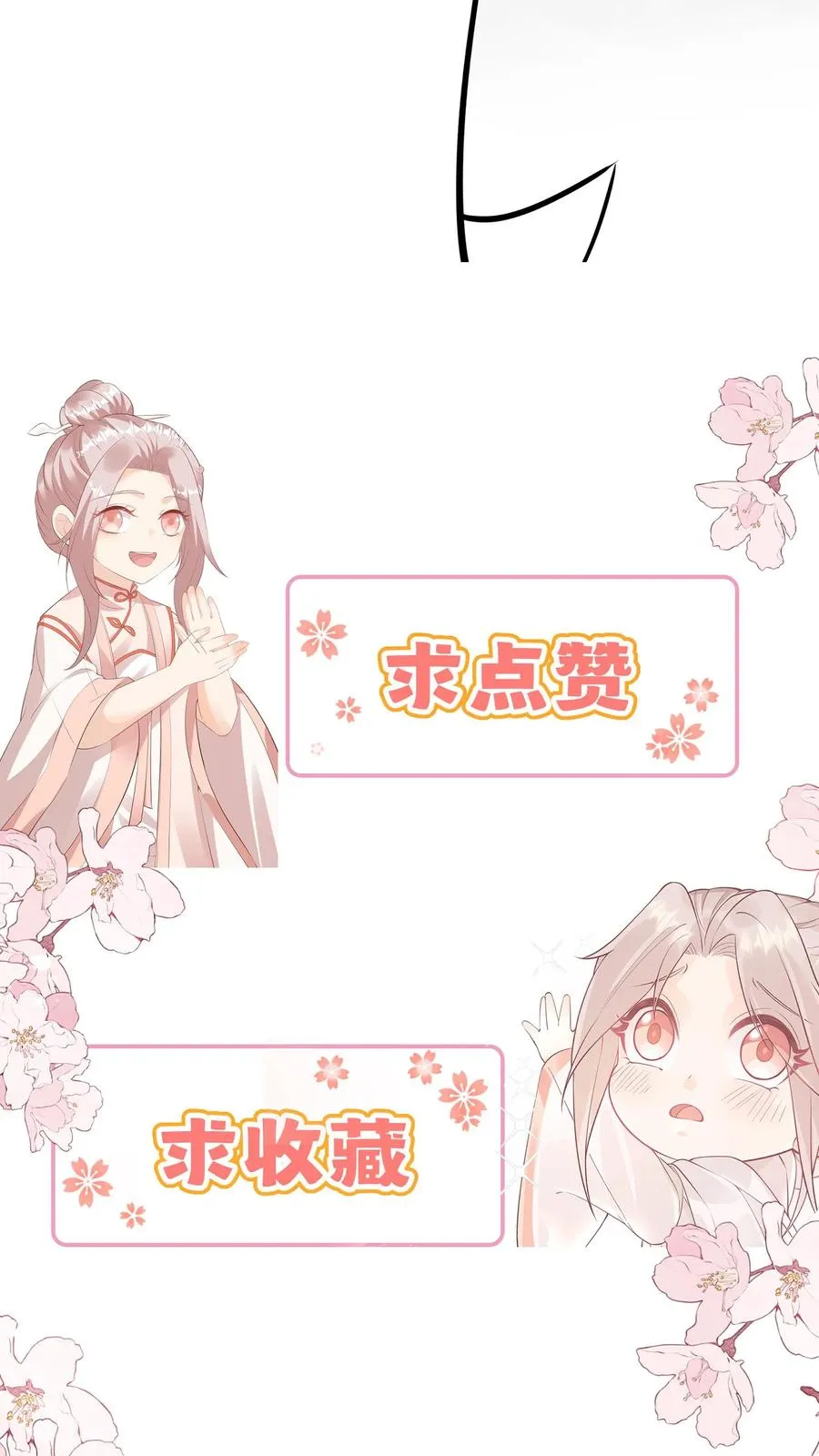 第2话 你先叫出我的名字29