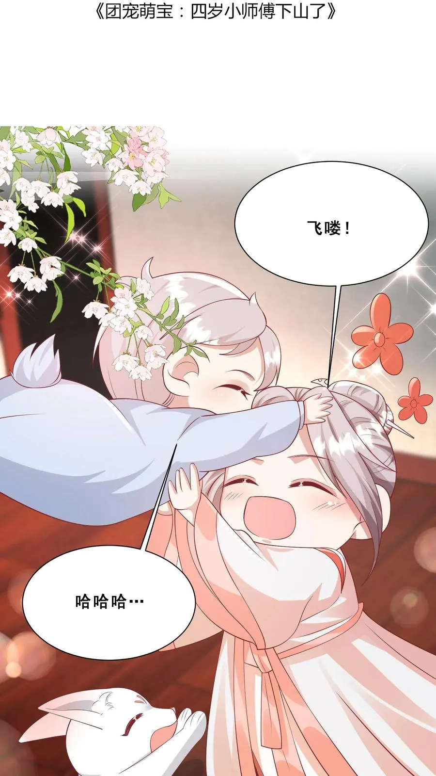 第86话 双重人格安景轩1