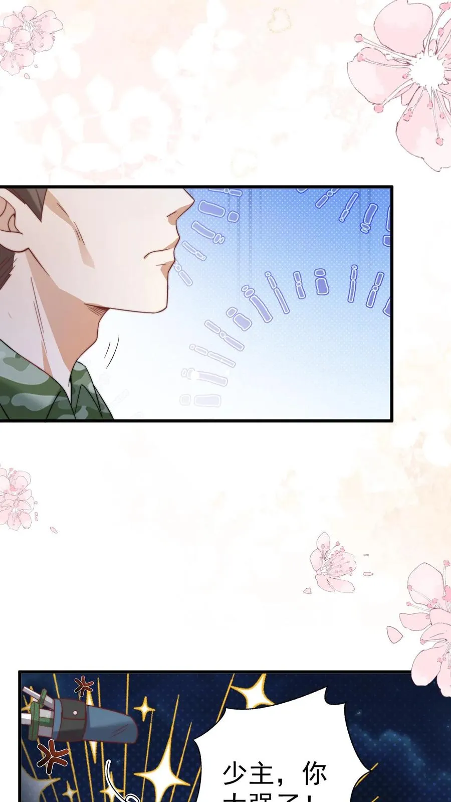 第321话 遗漏的咒诀19