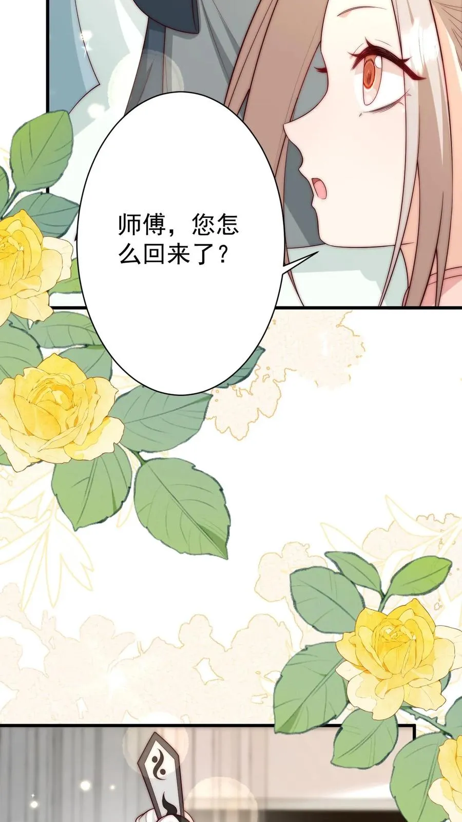 第347话 被偷家21
