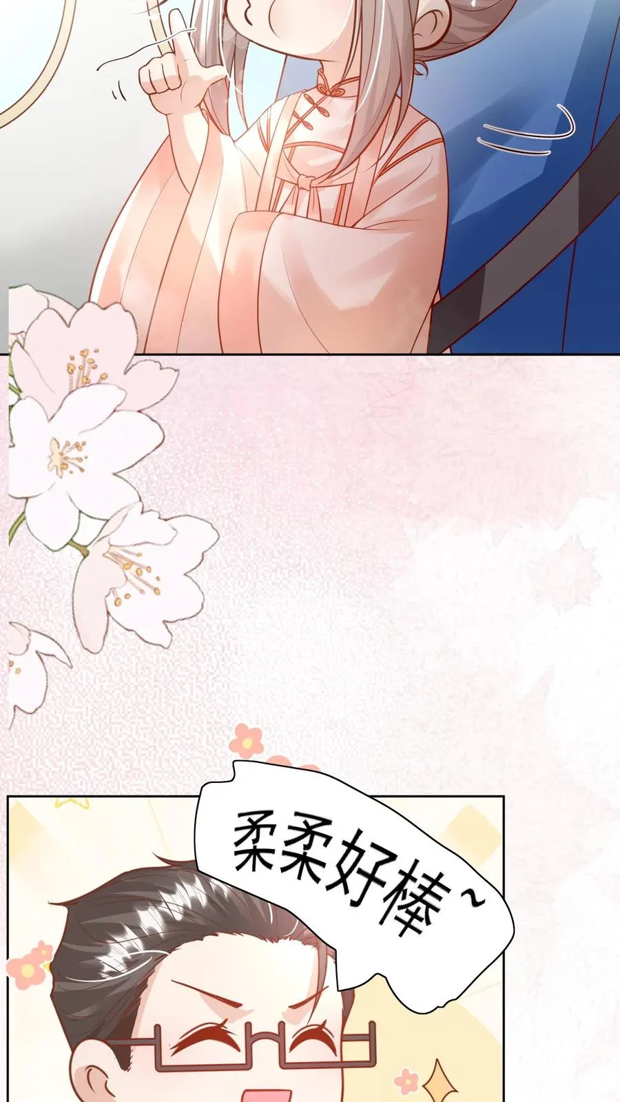 第233话 人红是非多5