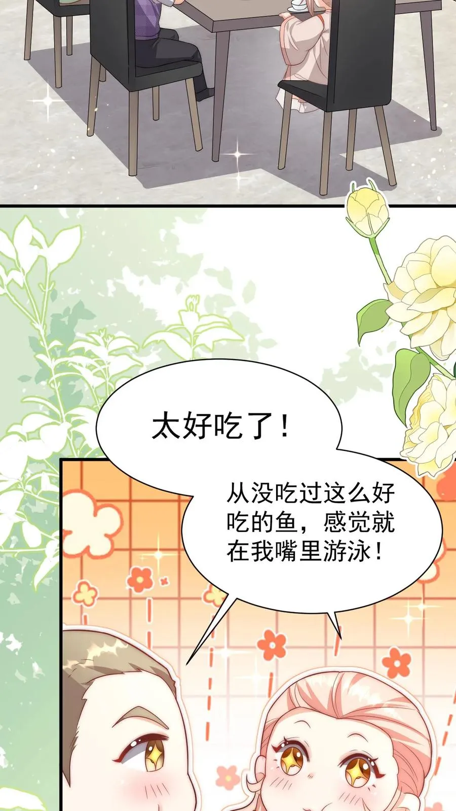 第343话 又征服三人29