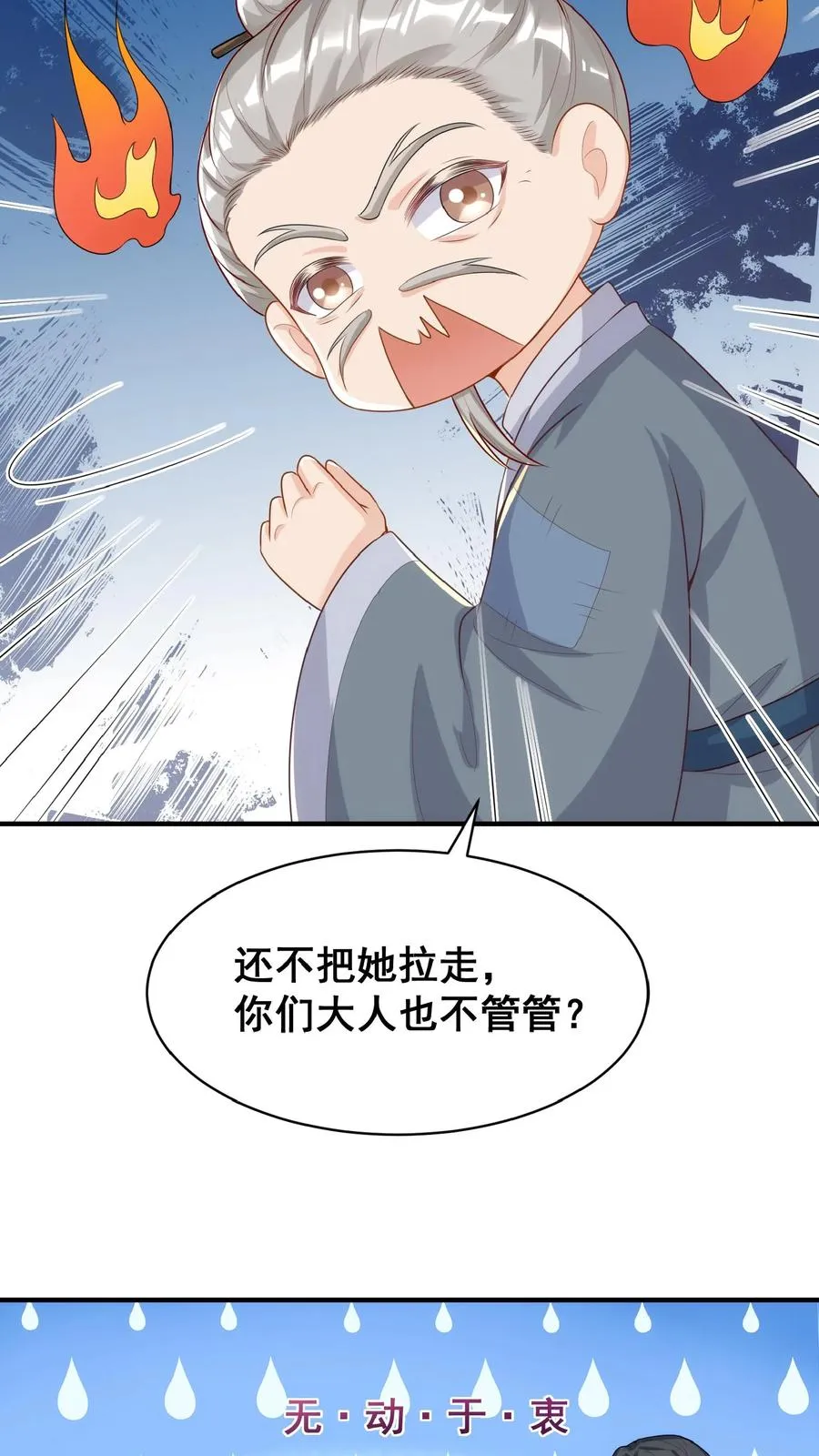 第32话 哪儿来的小屁孩13