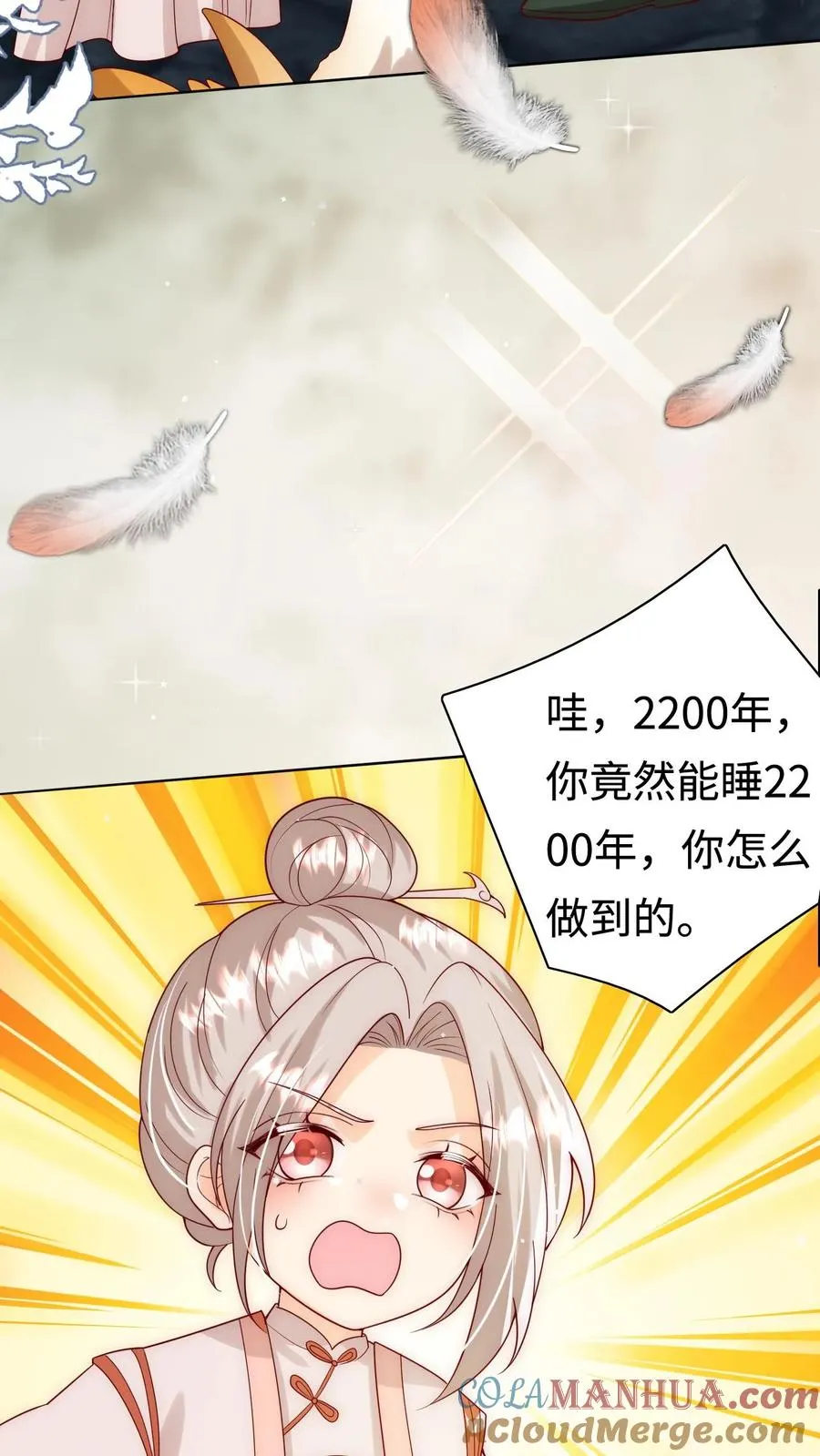 第307话 凤不是凤凰20