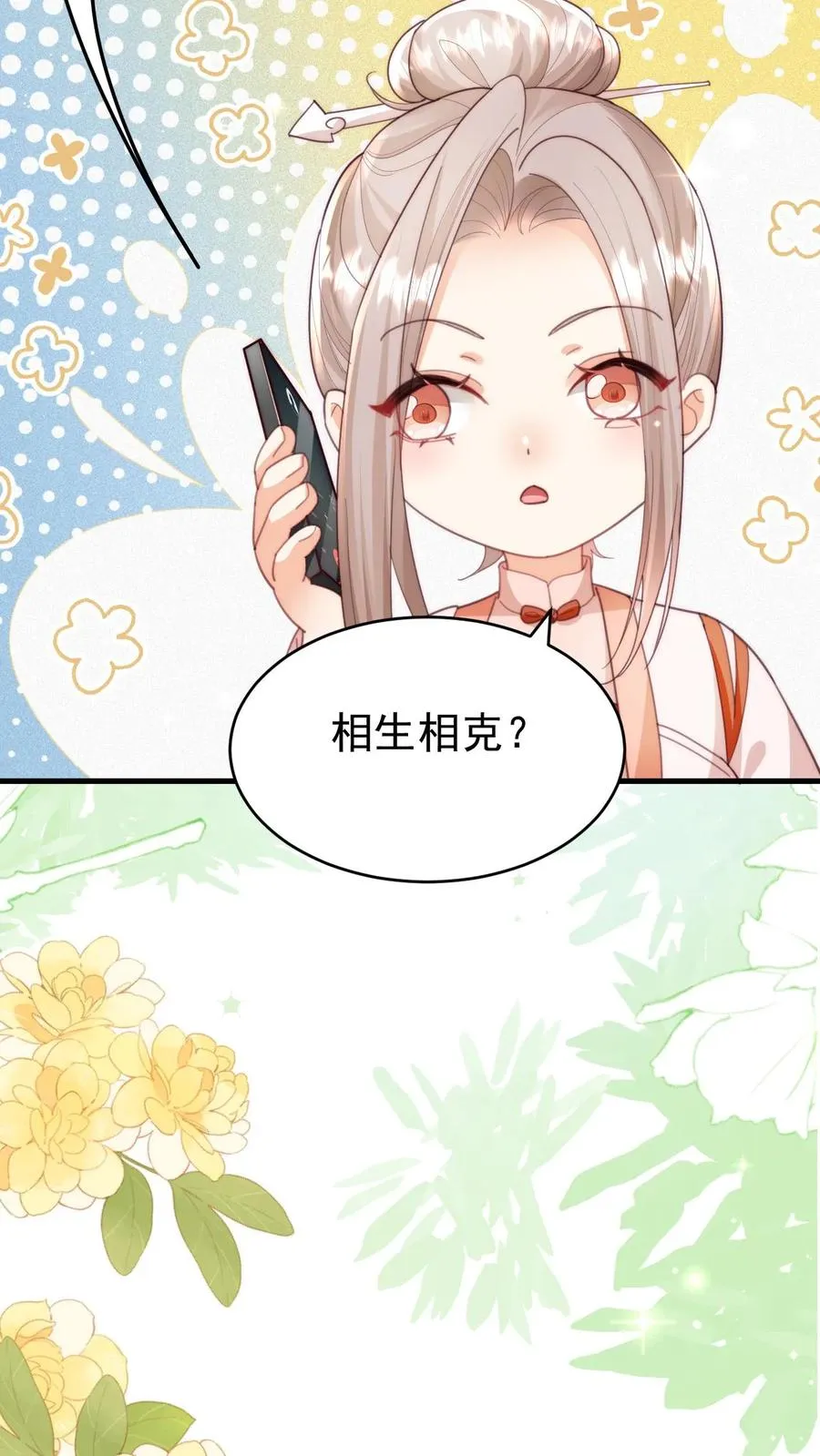 第311话 再次发狂23