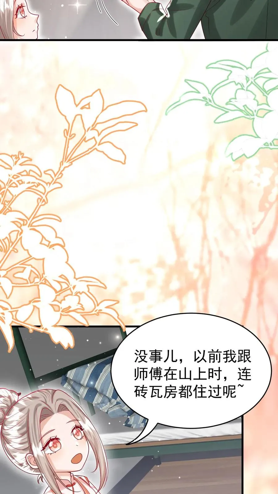 第239话 含笑半步癫3