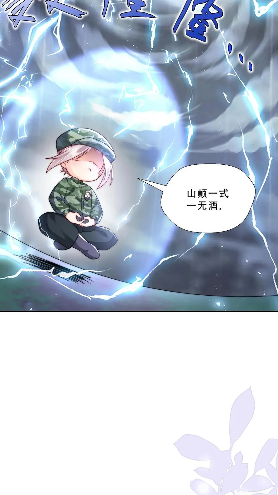 第266话 小拳拳捶你胸口19