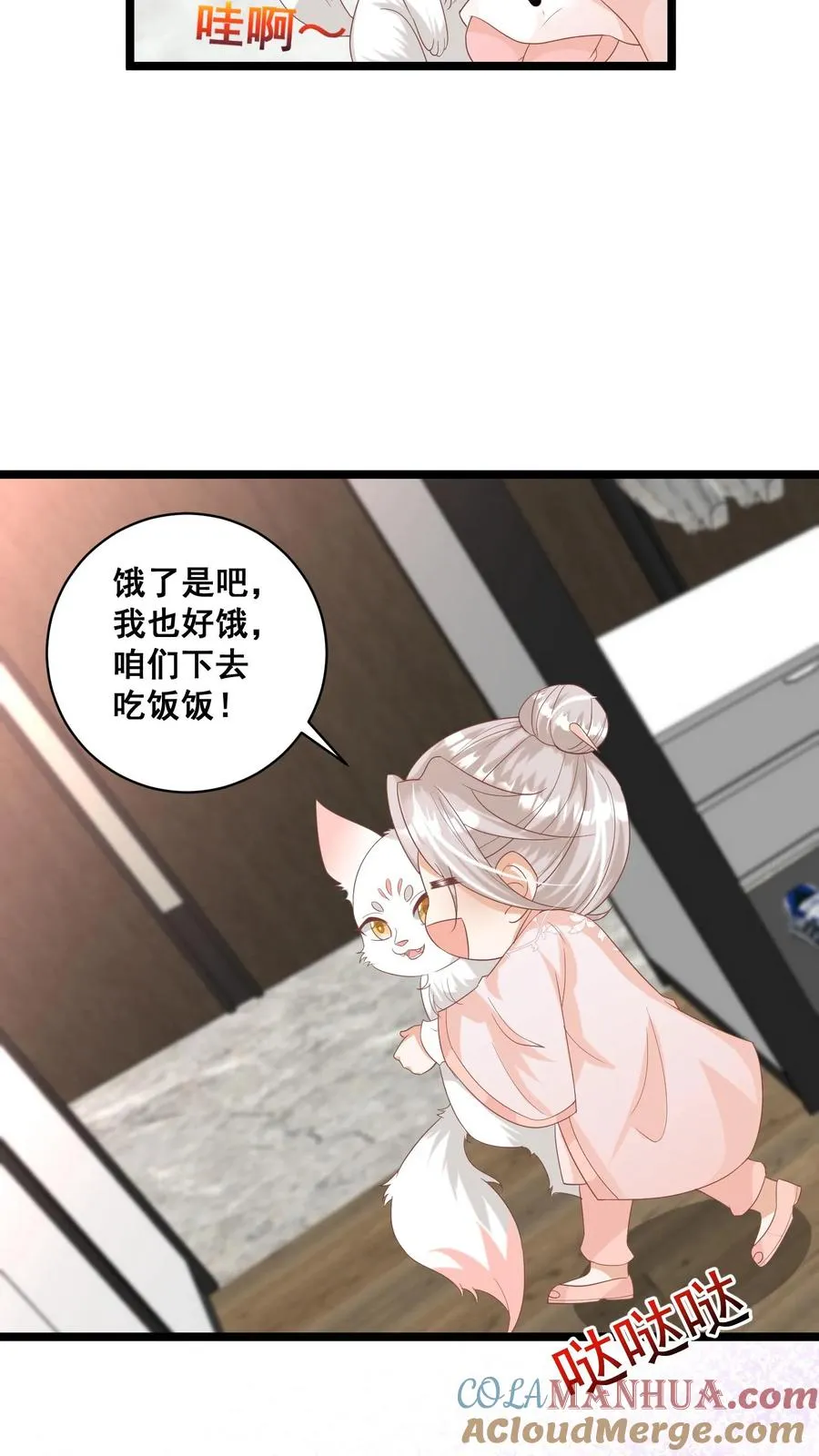 第61话 三千雷动12