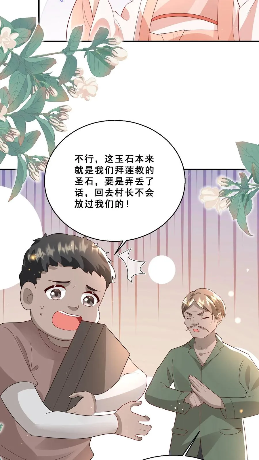 第196话 唐笑被揍成猪头5