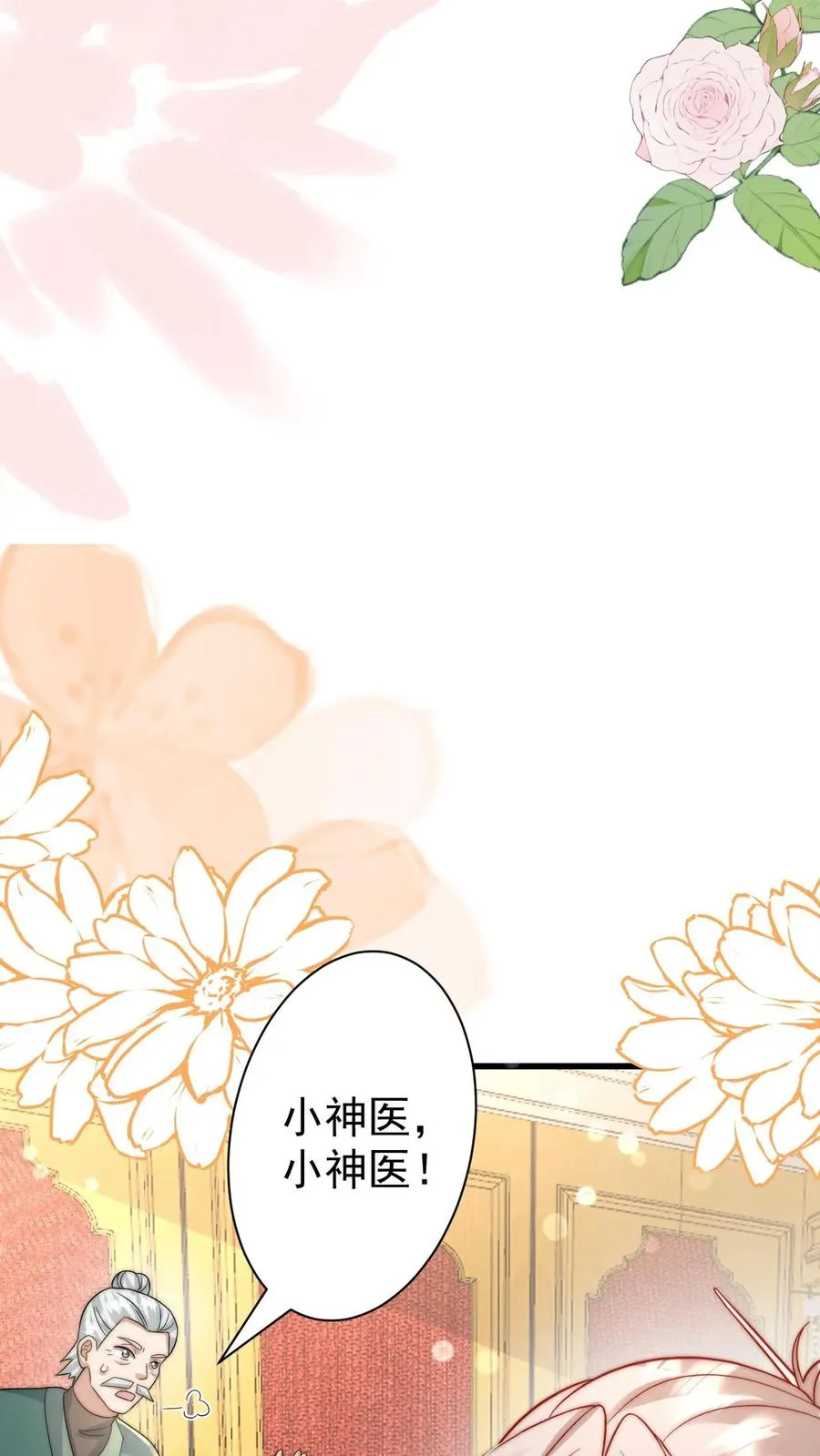第295话 跟屁虫翁老27