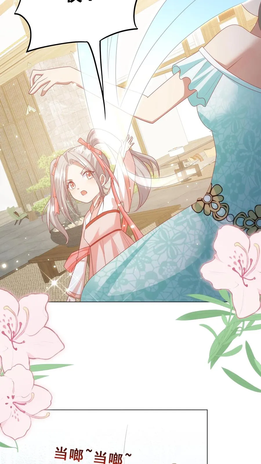 第89话 被带偏的聚会17