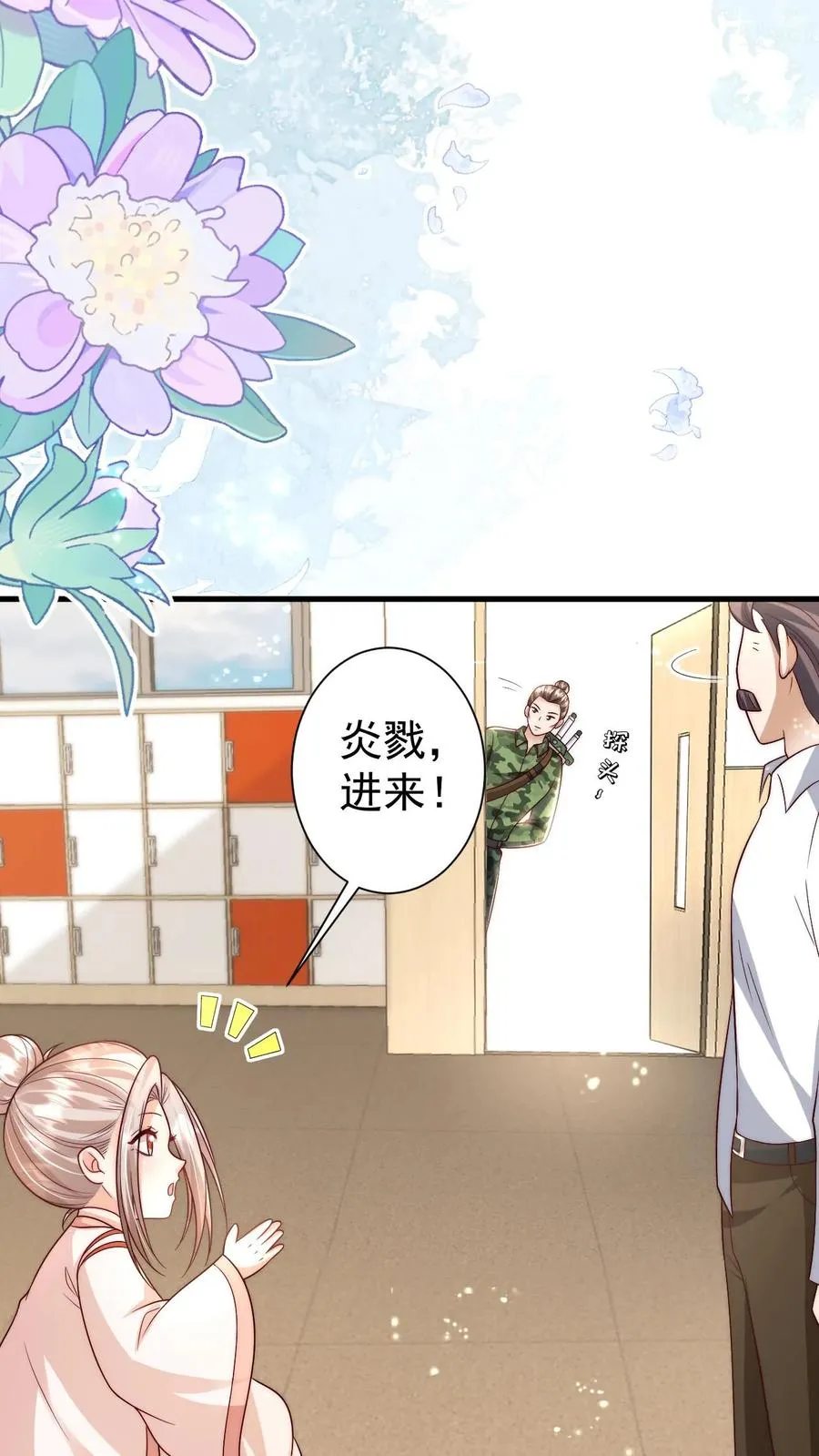第331话 可爱的黄老师13
