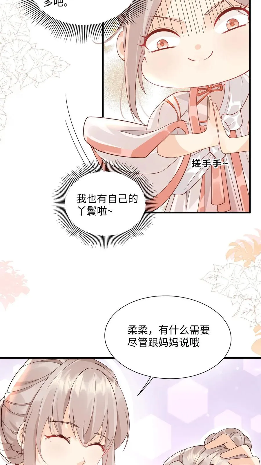 第8话 要最坚固的保险箱5
