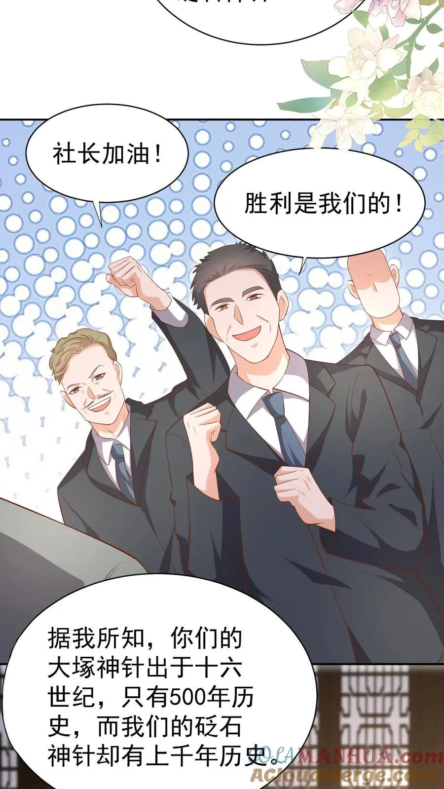 第185话 对战开始2