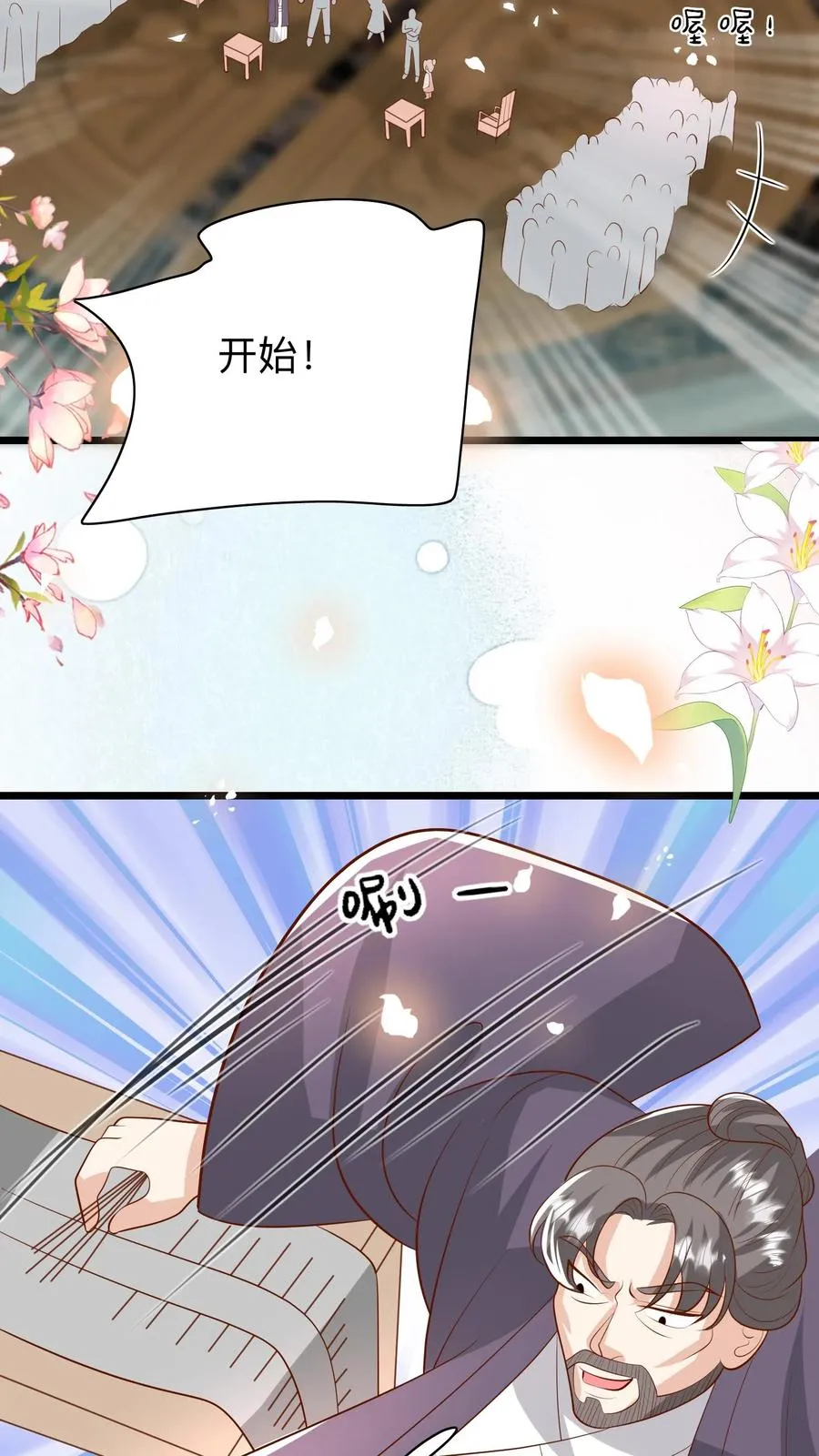 第186话 弱不禁风小鸡崽13