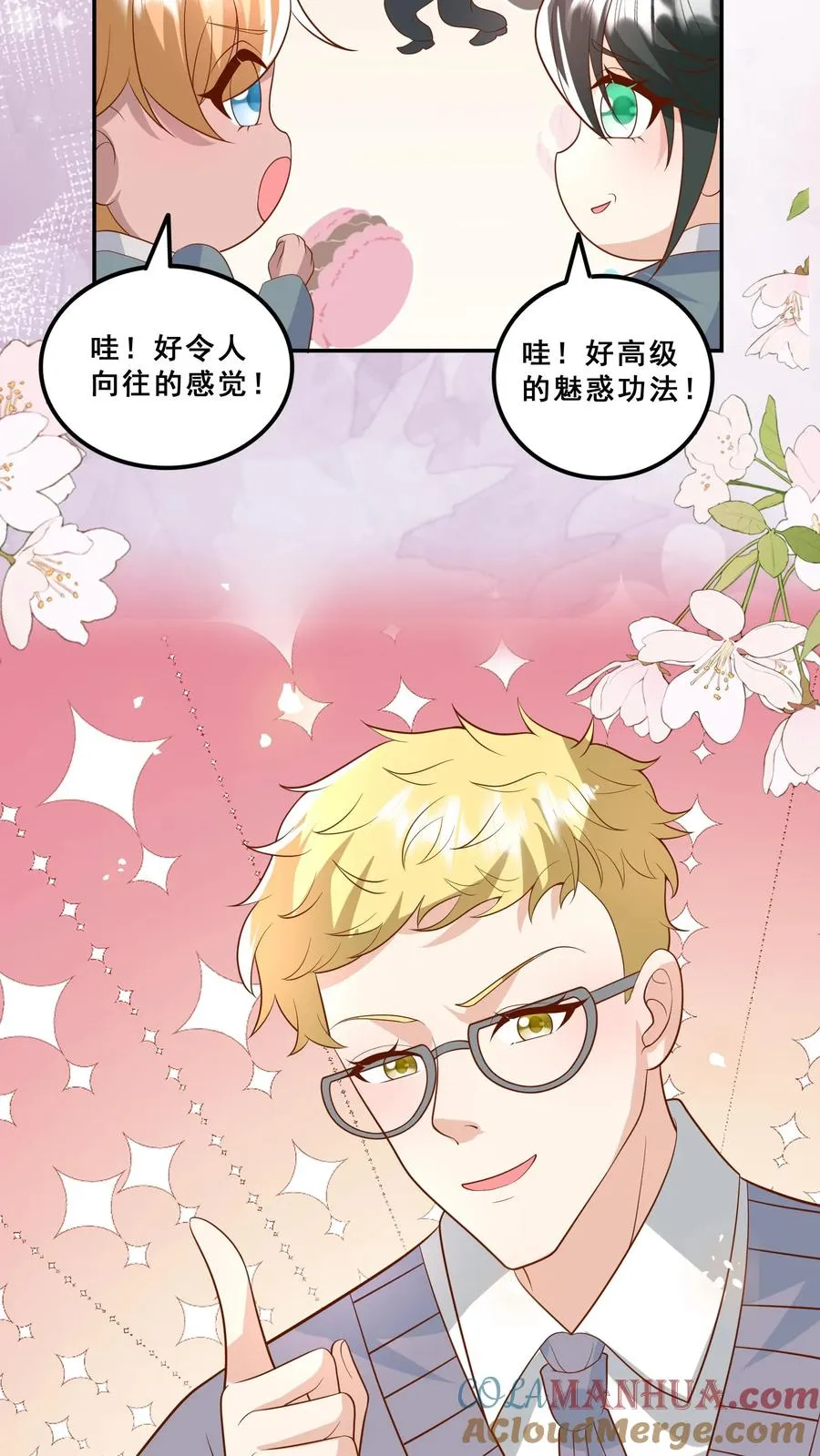 第183话 爱情的滋味10
