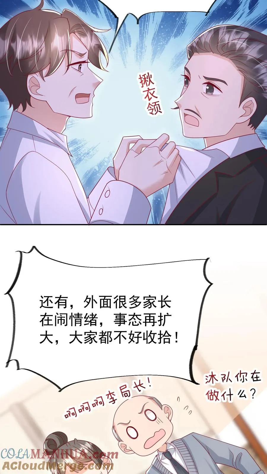 第125话 儿童中毒事件14