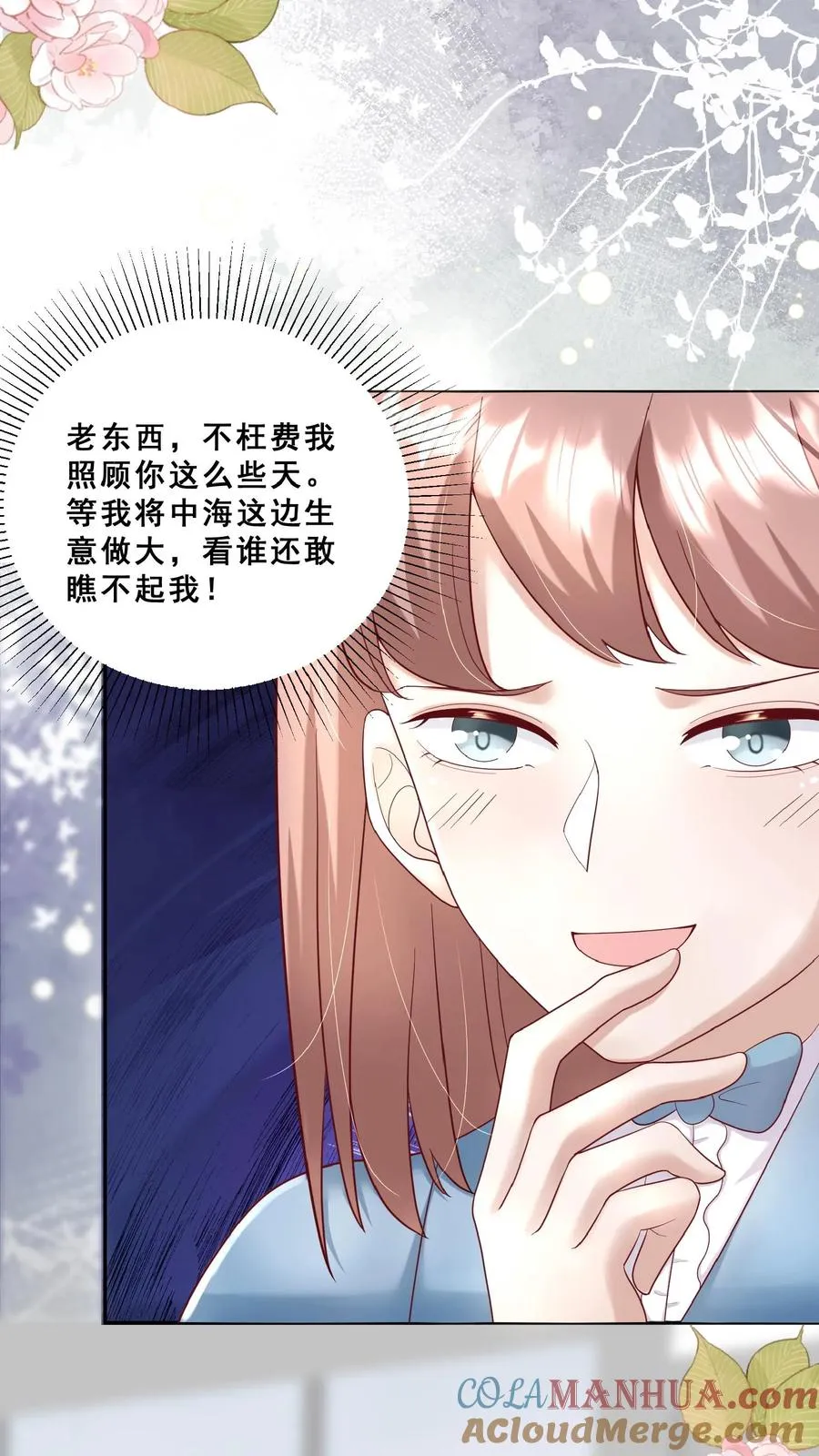第102话 真是神棍吗24