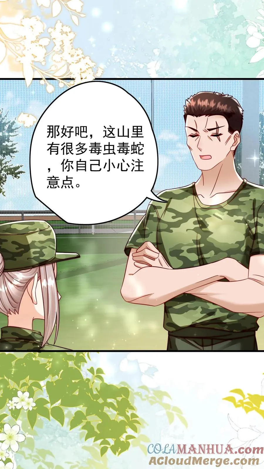 第243话 什么妖怪6