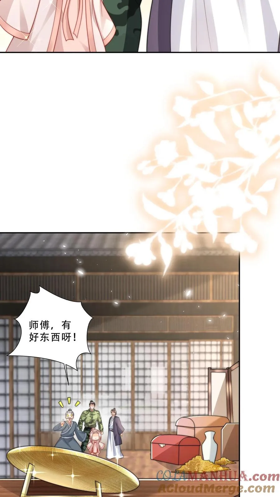 第274话 捡漏4