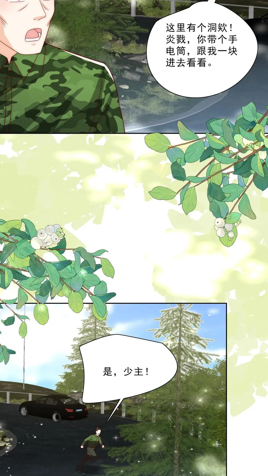 第302话 车祸和密道19