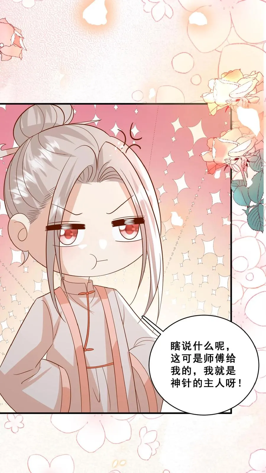 第152话 抢夺神针7
