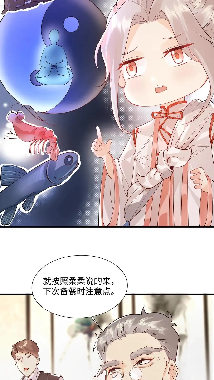 第7话 这就是我的房间？3