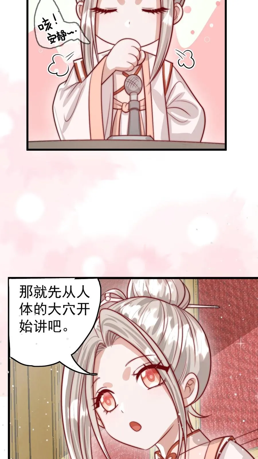 第297话 课堂拒绝迷信15