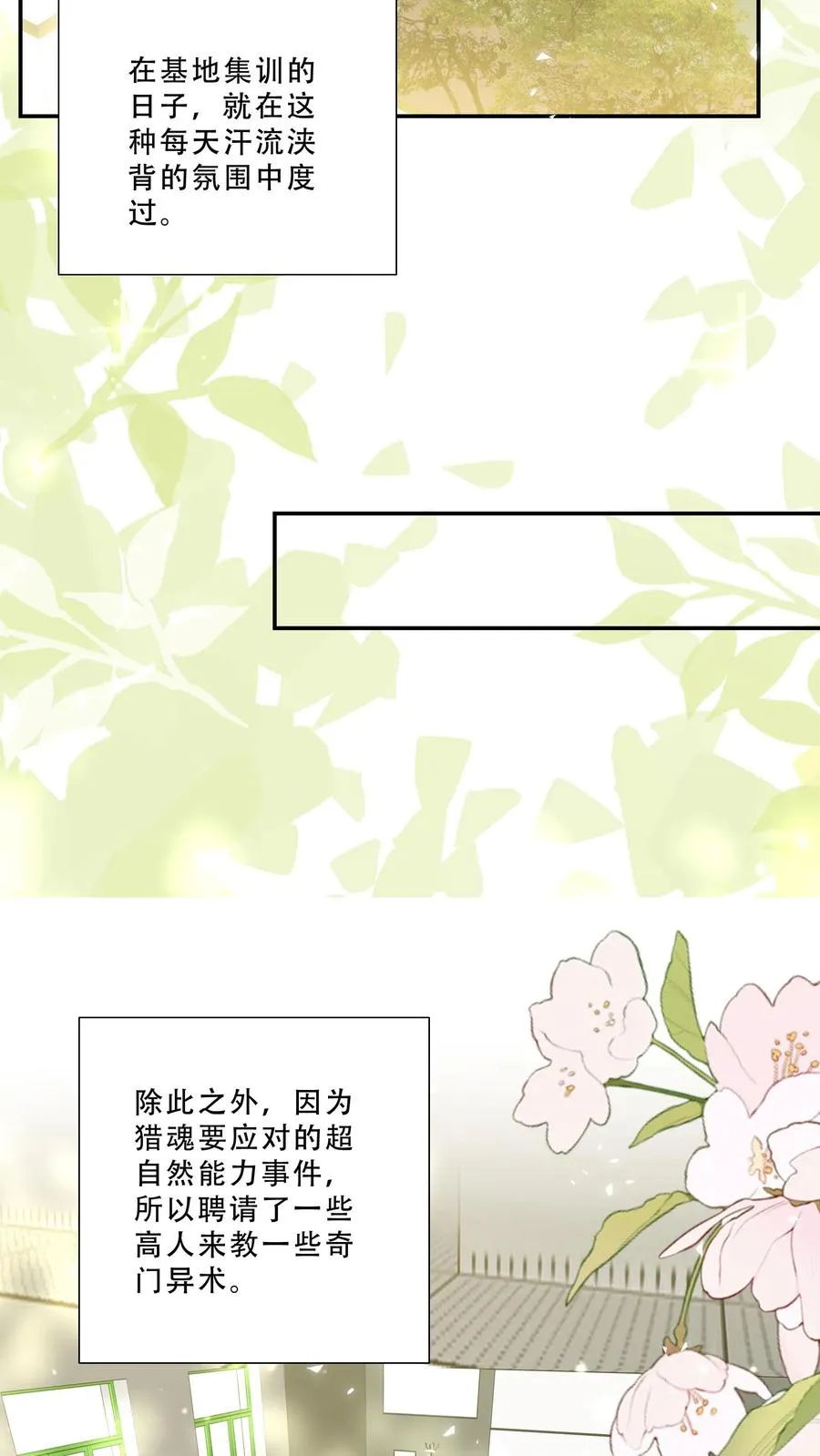 第248话 你人还怪好的嘞19
