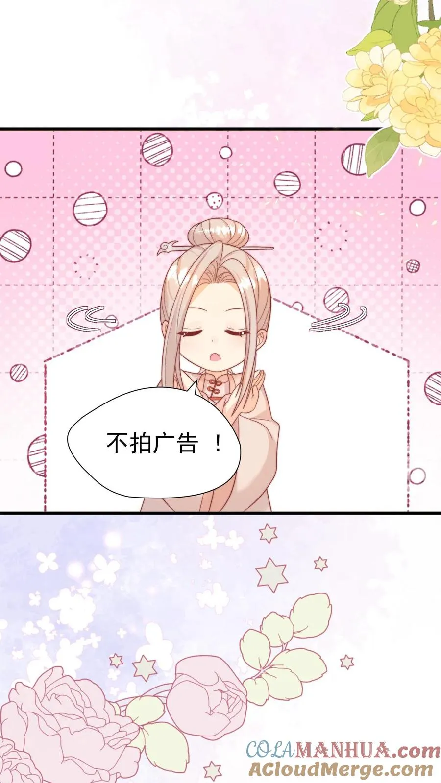第319话 为自己代言12