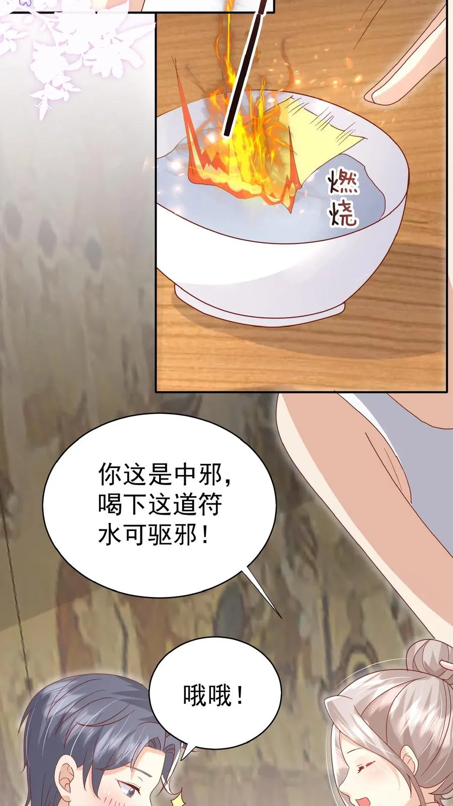第62话 赚大发了5