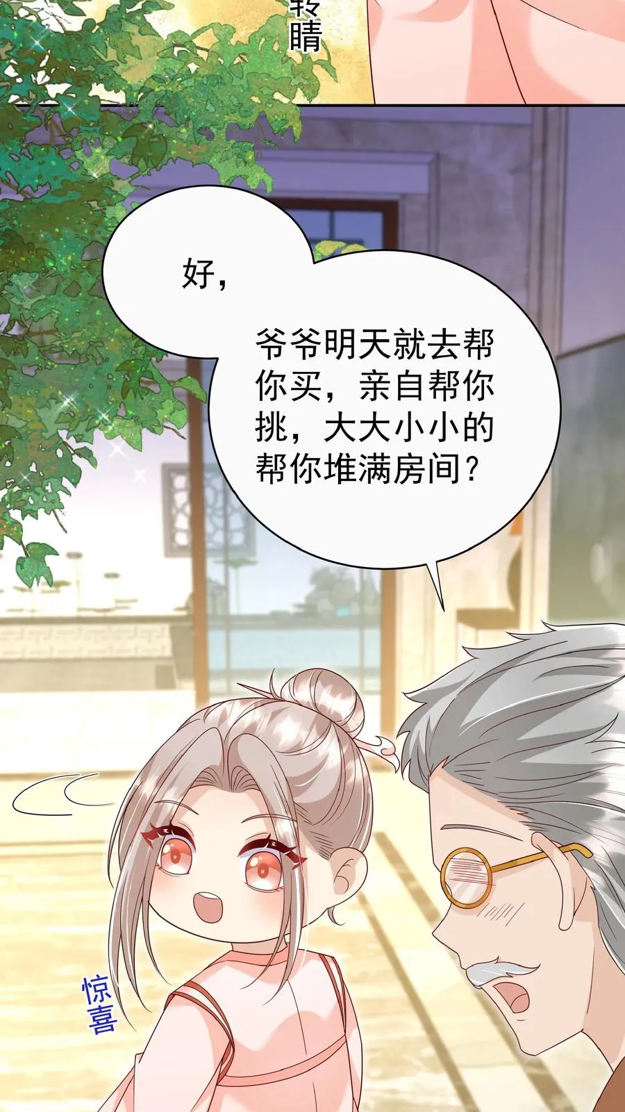 第156话 不知道羞羞21