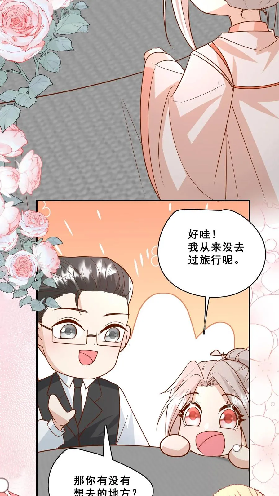 第160话 幸福的模样17