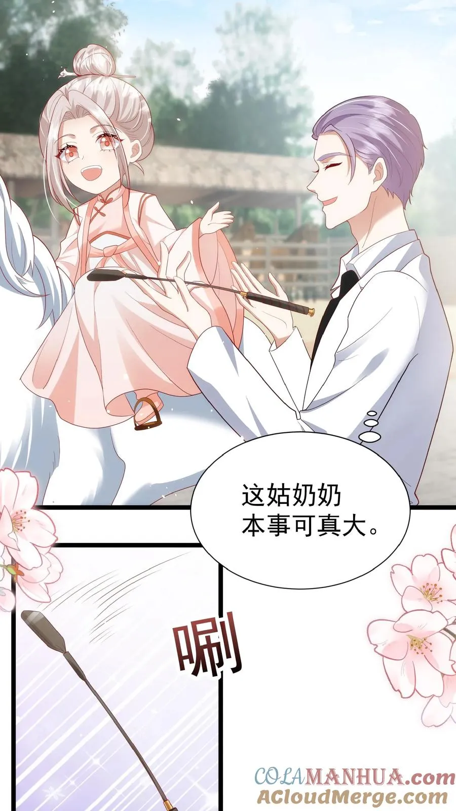 第119话 小师傅飒爆了16
