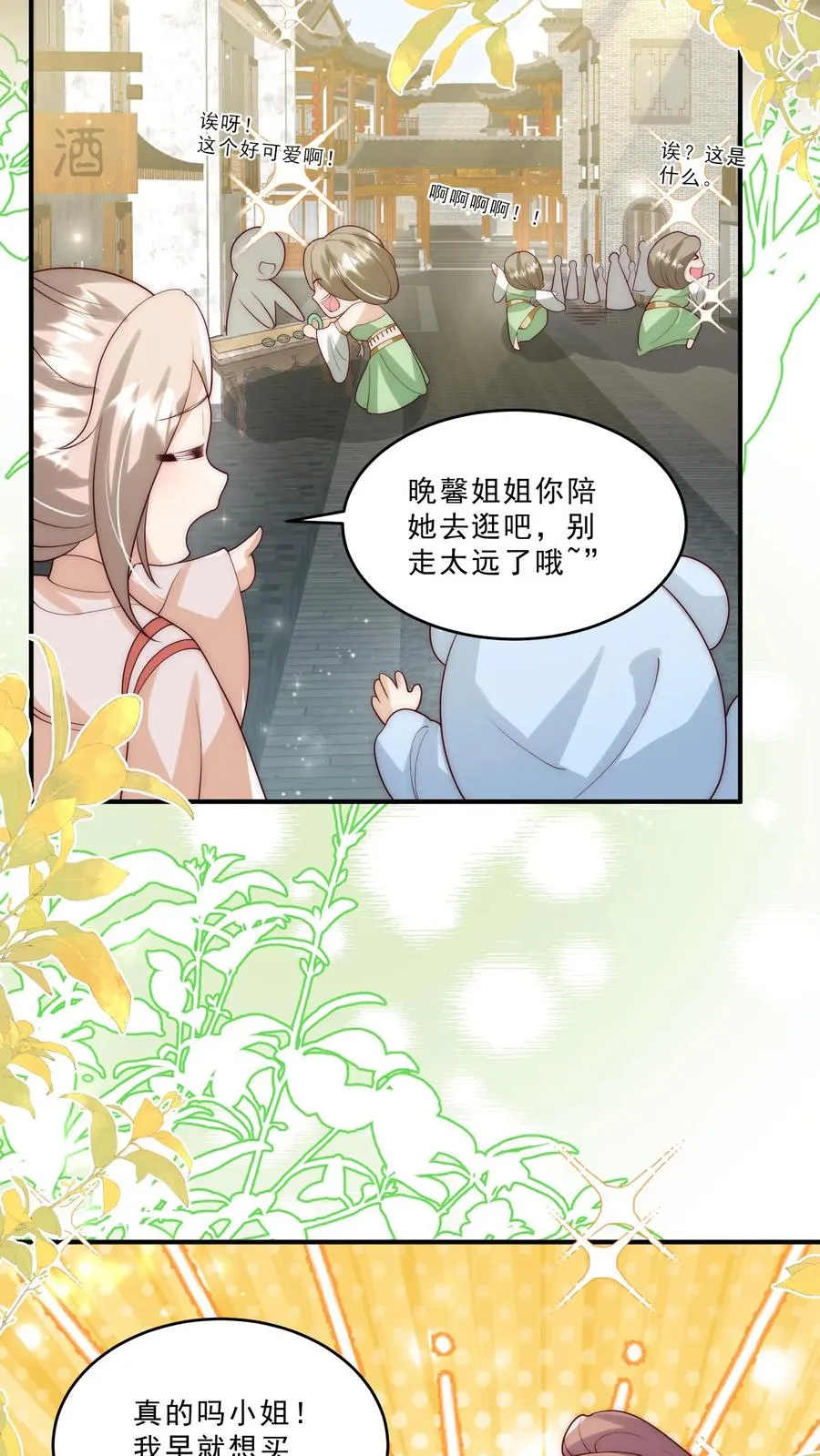 第288话 被绑架5