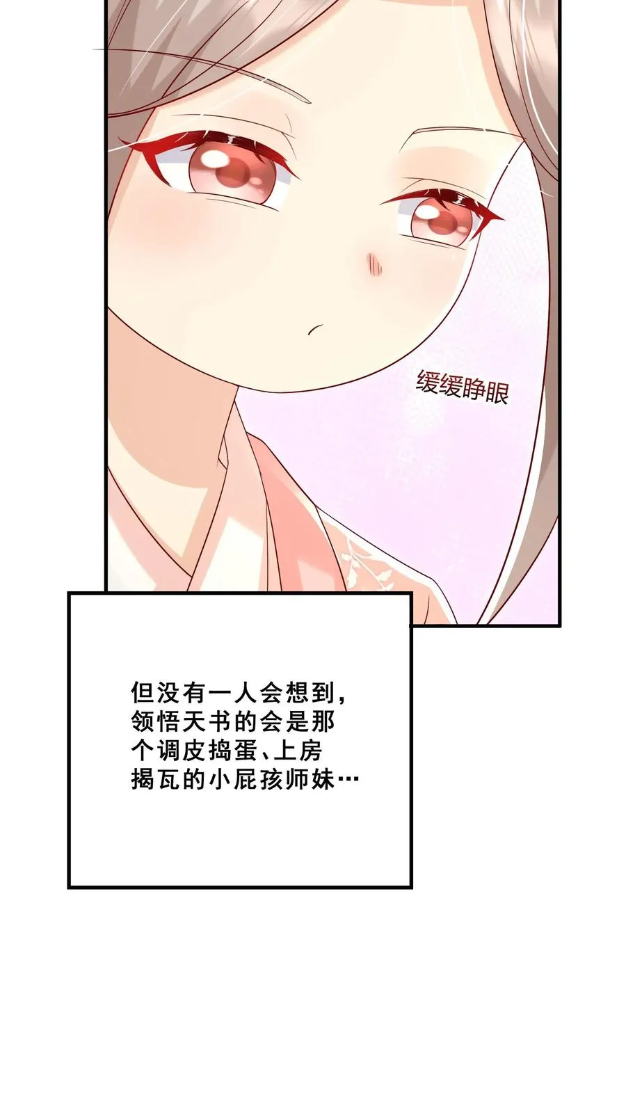 第60话 天书传人27