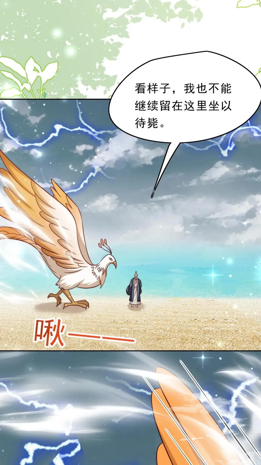 第346话 永远的宝贝25