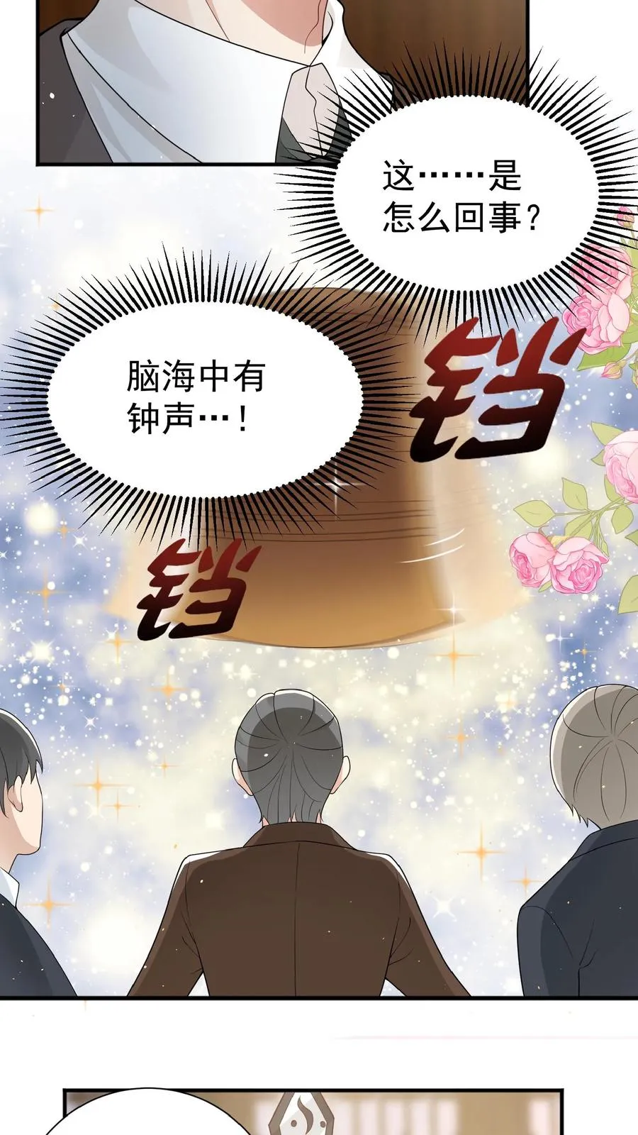 第124话 徒儿，又调皮了13