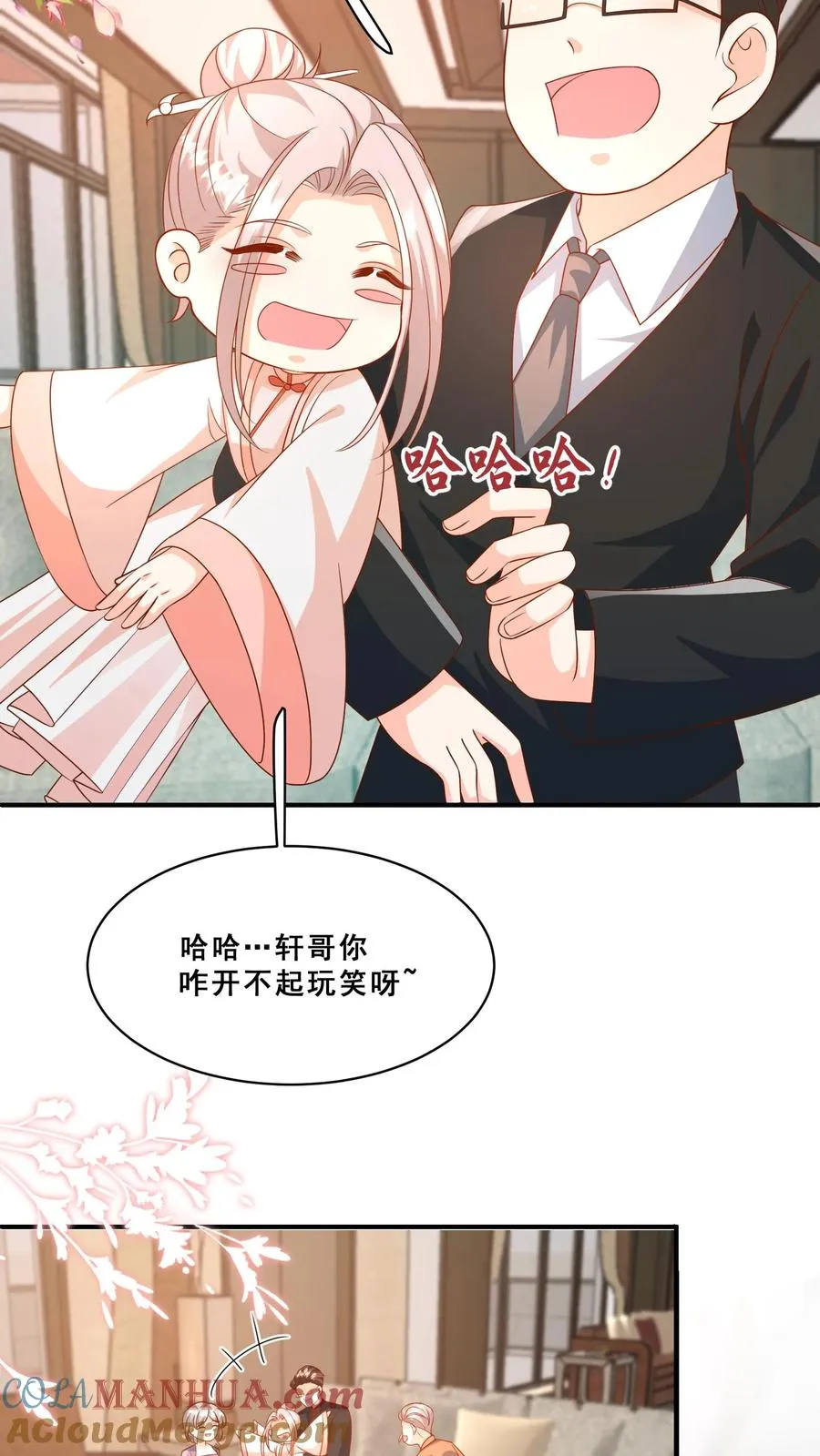第181话 大冢神针20