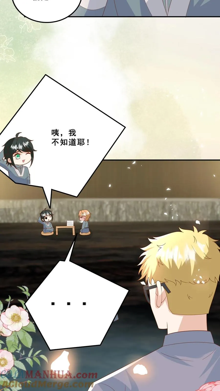 第183话 爱情的滋味4
