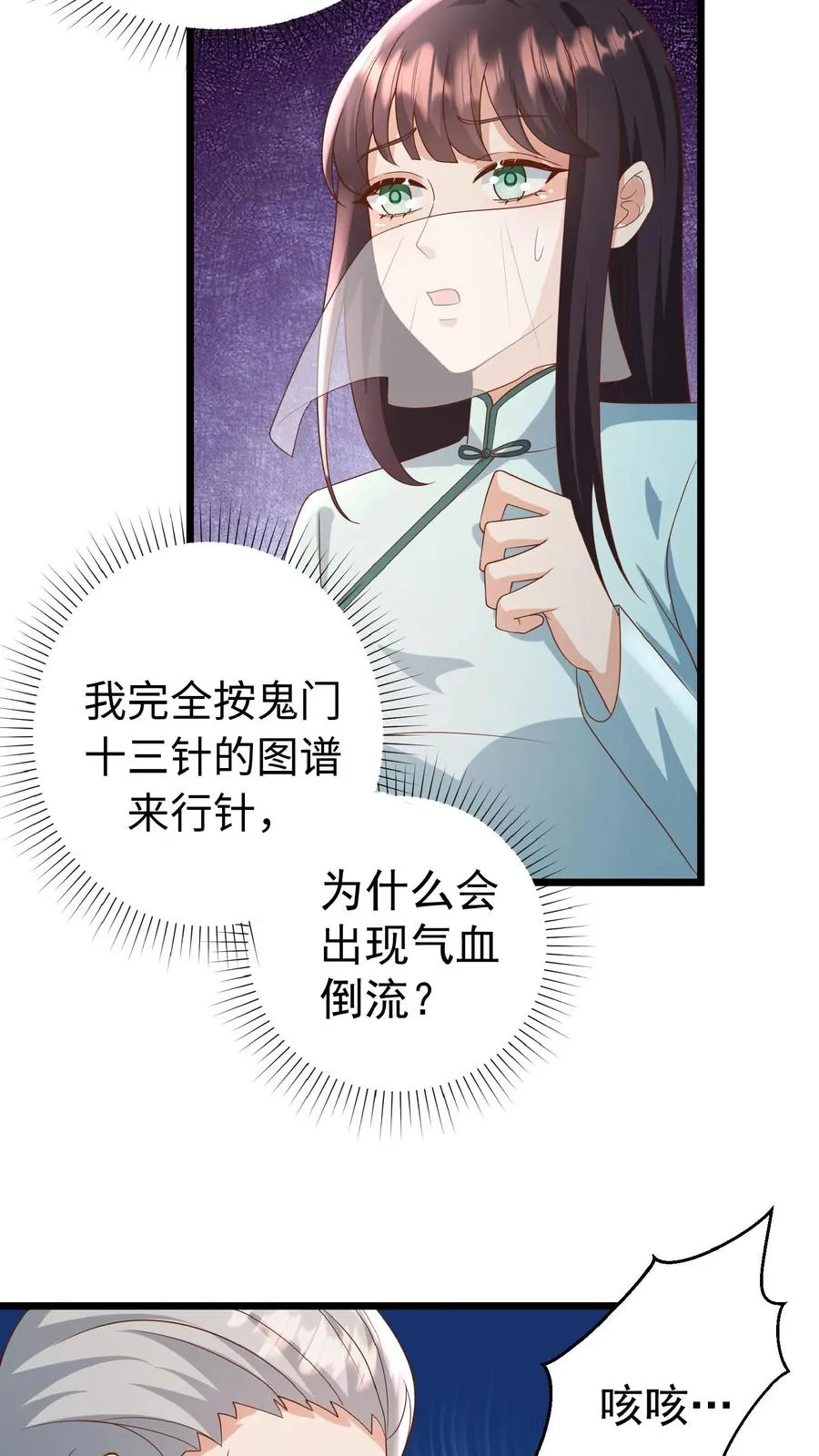 第107话 吊打假神医3