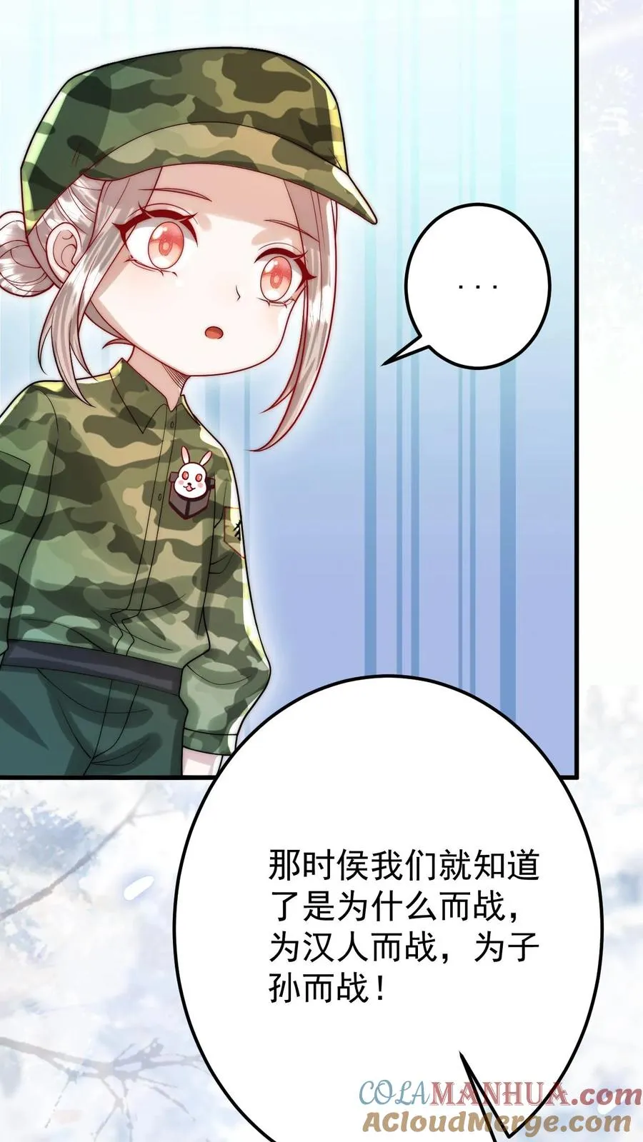 第267话 战术小队10